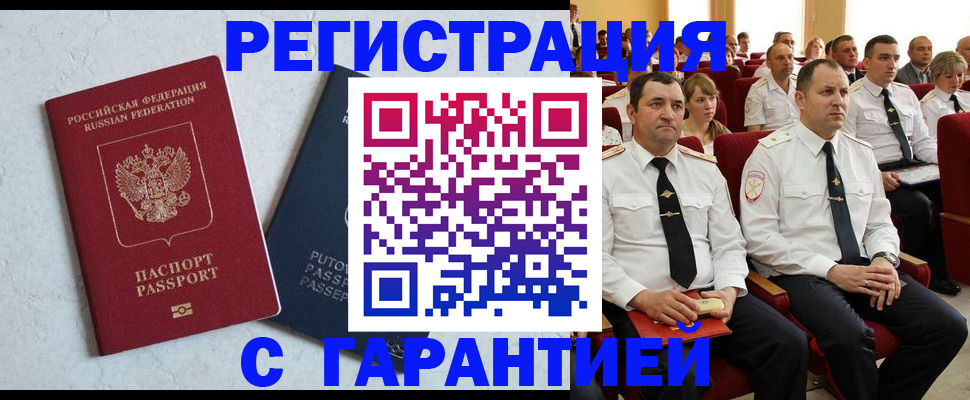 найти адрес прописки в Кусе