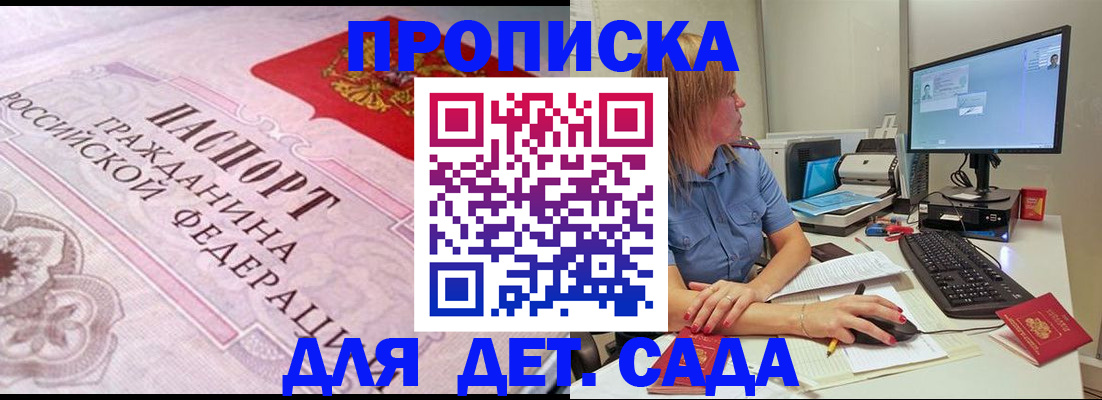 временная регистрация для всех в Кусе